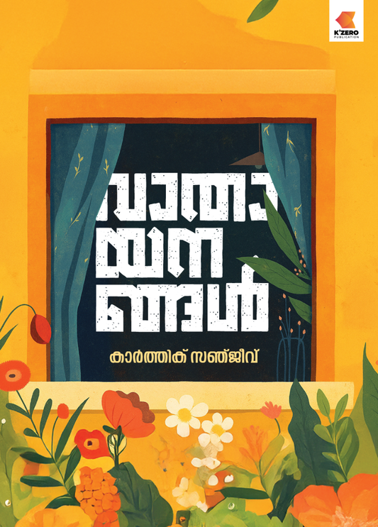 VAATHAAYANAGAL WRITTEN BY KARTHIK SANJEEV