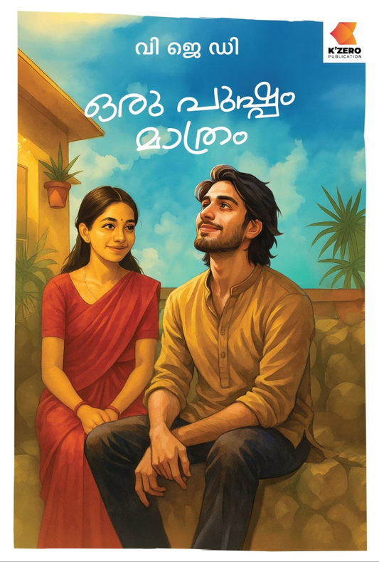 ORU PUSHPAM MATHRAM WRITTEN BY V J D