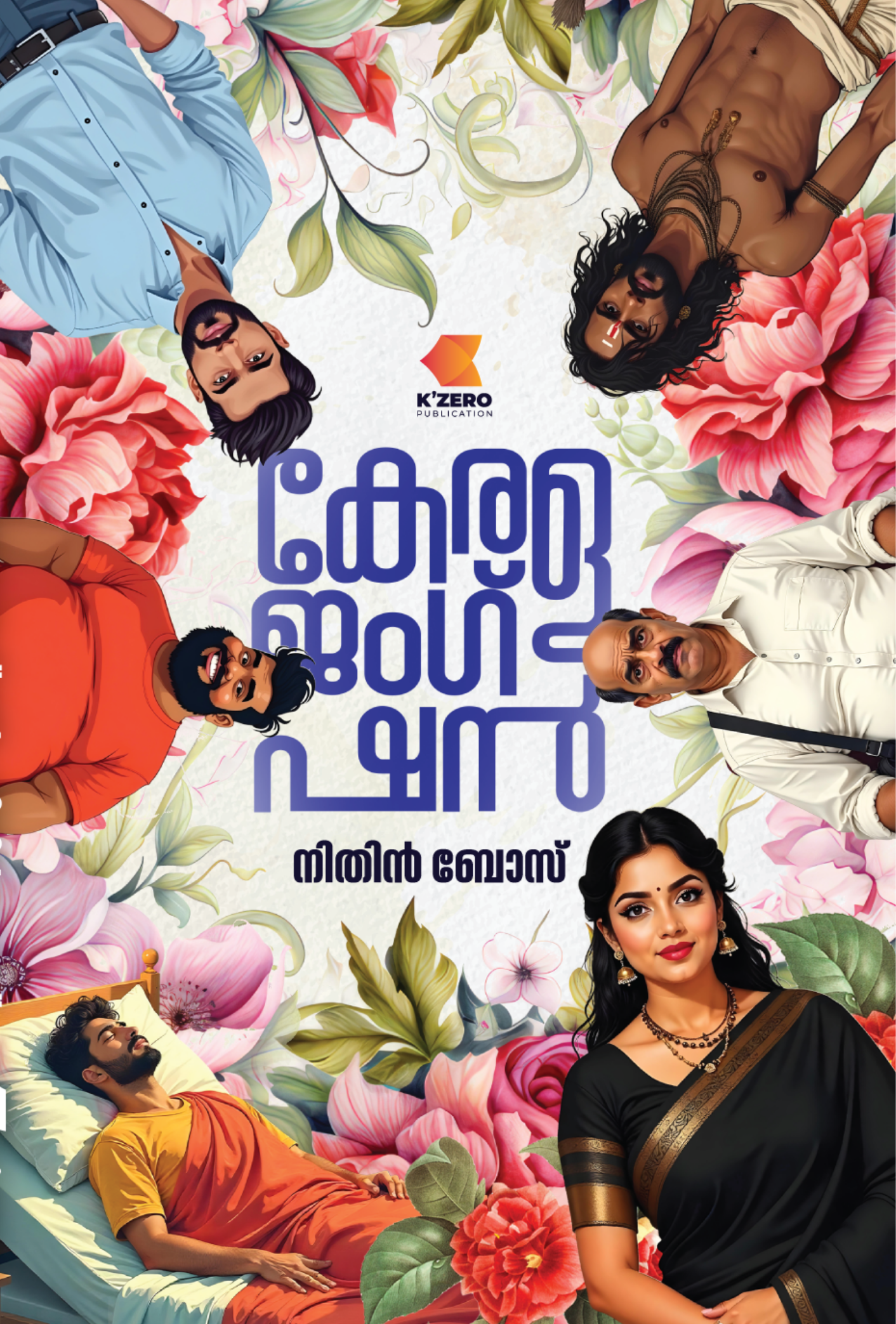 KERALA JUNCTION | NITHIN BOSS | PRE BOOKING