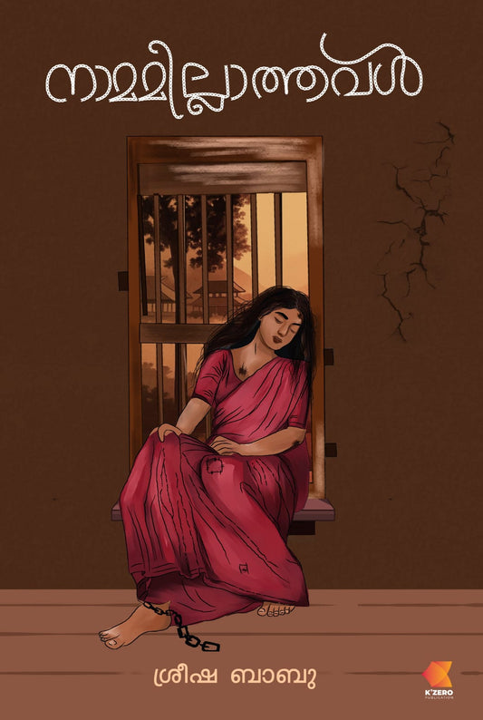 NAMAMILATHAVAL WRITTEN BY SREESHA BABU