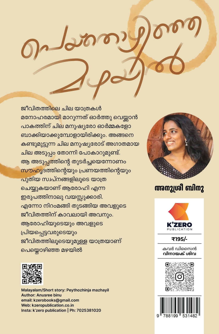 PEYTHOZHINJA MAZHAYIL WRITTEN BY ANUSREE BINU ( PRE-BOOKING )