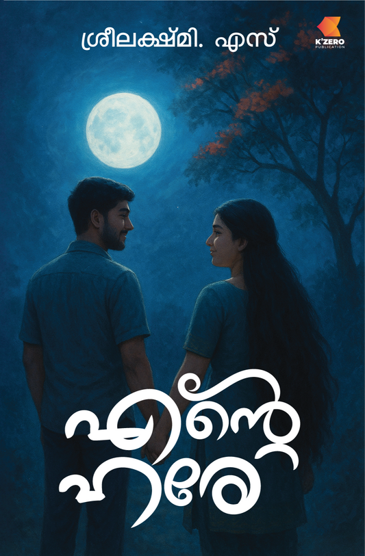 ENTE HARE WRITTEN BY SREELAKSHMI S (pre-booking)