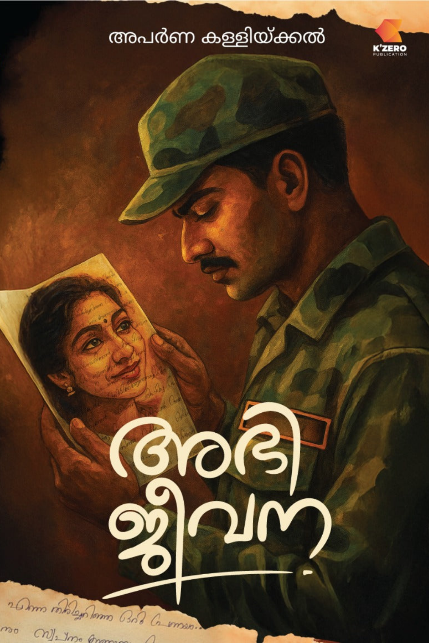 ABHIJEEVANA WRITTEN BY APARNA KALLICKAL (Pre-Booking)