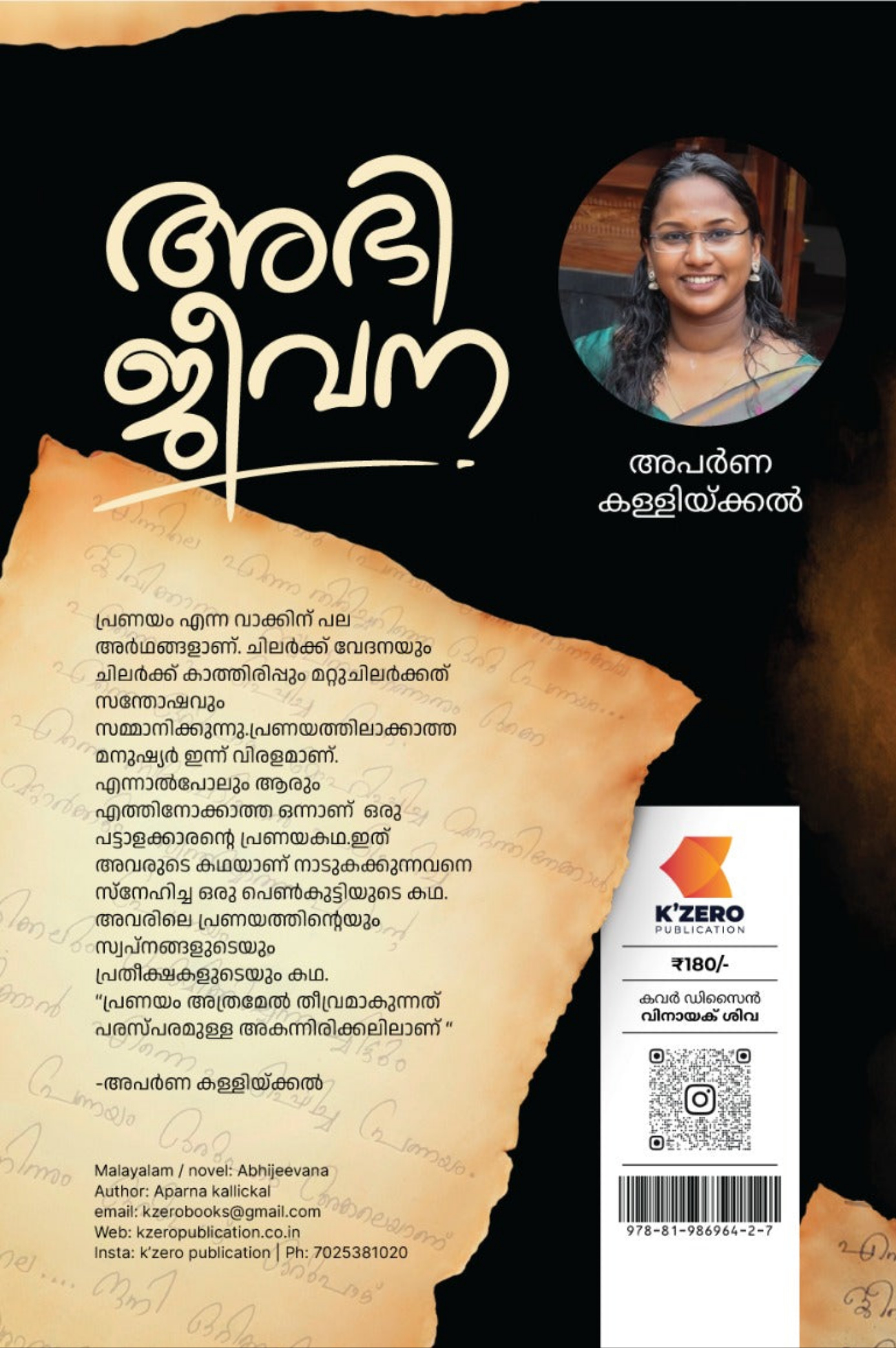 ABHIJEEVANA WRITTEN BY APARNA KALLICKAL (Pre-Booking)