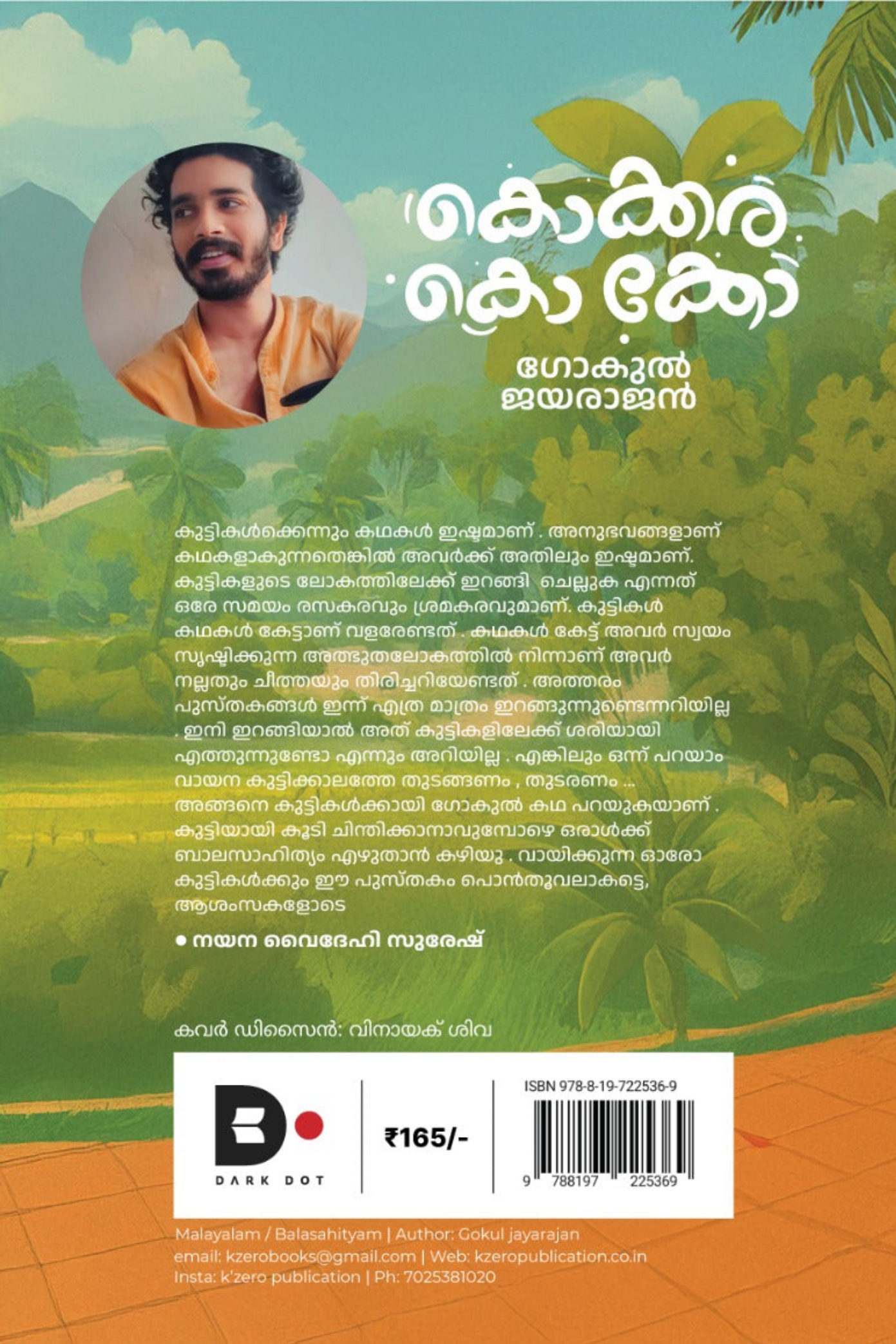 Kokkarakko ko ko (Balasahityam) Written By Gokul Jayarajan