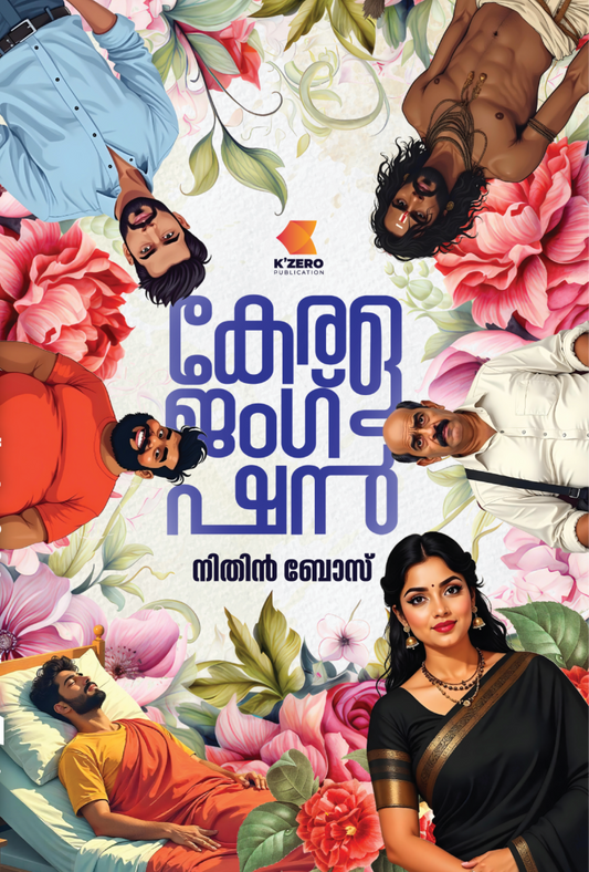 KERALA JUNCTION | NITHIN BOSS | PRE BOOKING