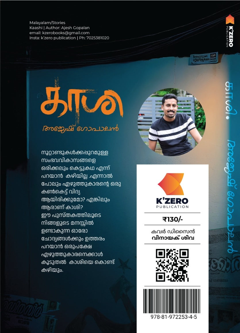 KASI BY AJESH GOPALAN (PRE-BOOKING)