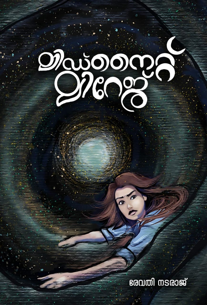 MIDNIGHT MIRAGE WRITTEN BY REVATHY NATARAJ (PRE-BOOKING)