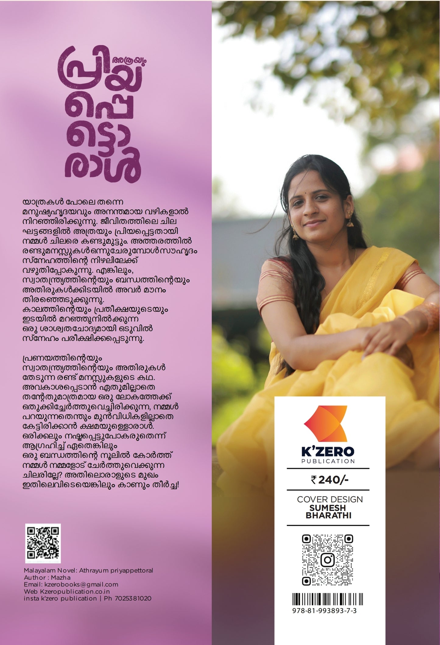 ATHRAYUM PRIYAPPETTORAAL WRITTEN BY MAZHA (pre-booking)