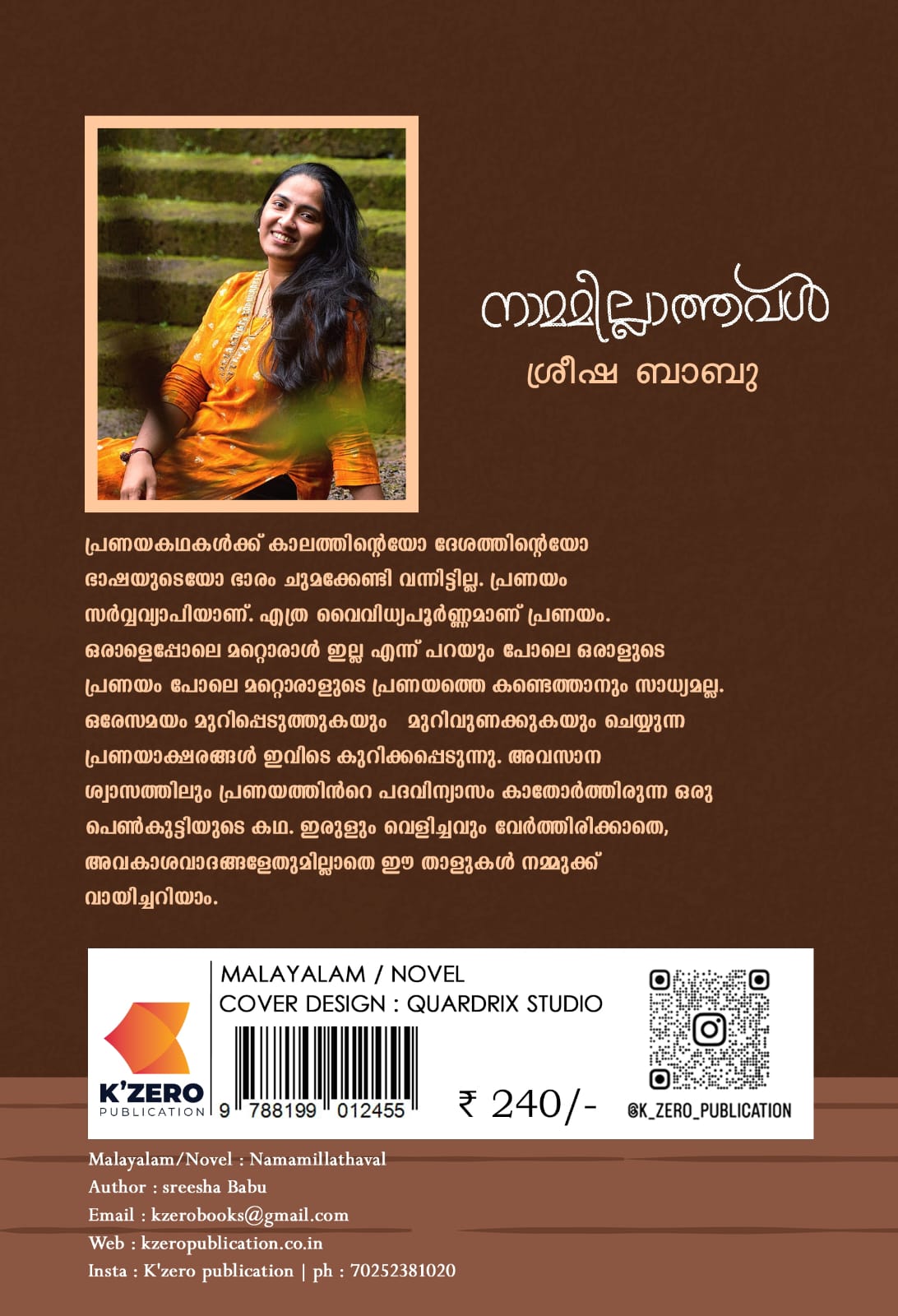 NAMAMILATHAVAL WRITTEN BY SREESHA BABU