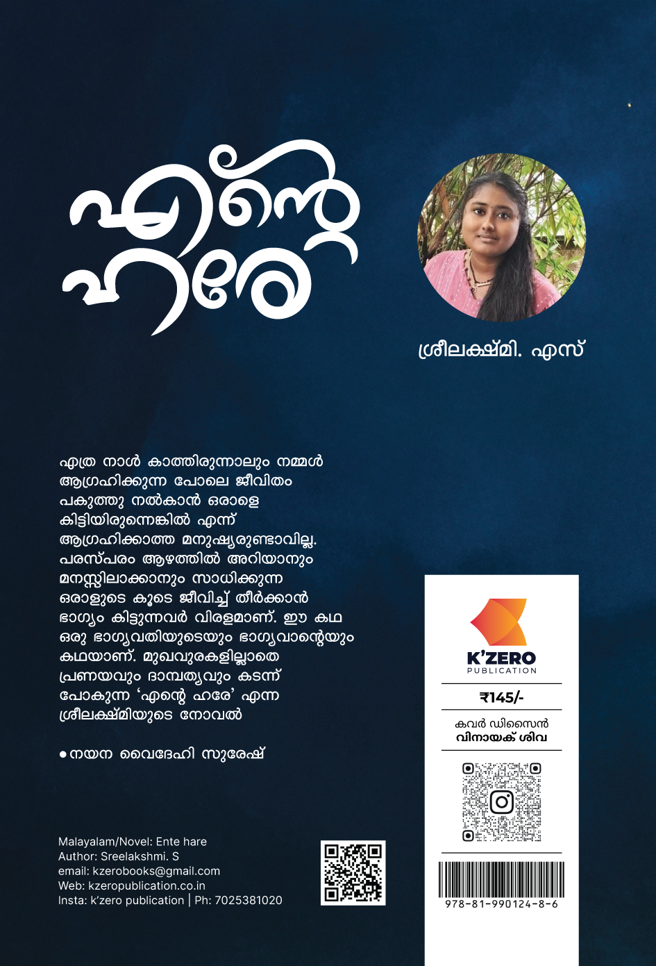 ENTE HARE WRITTEN BY SREELAKSHMI S (pre-booking)
